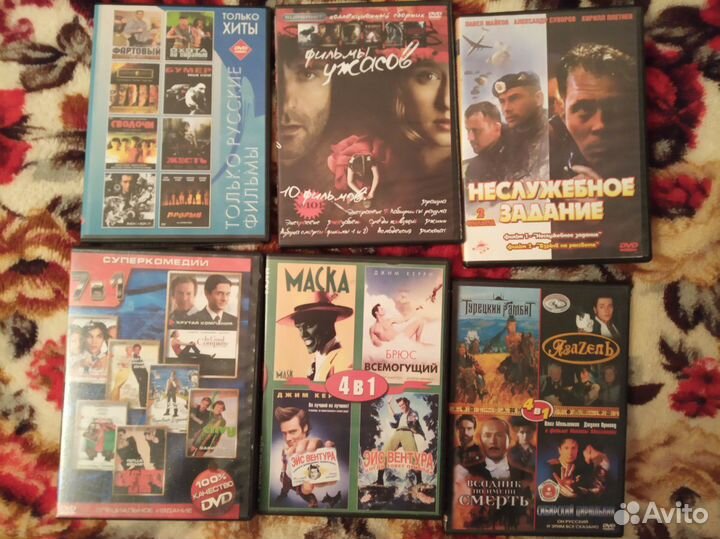 DVD диски с фильмами
