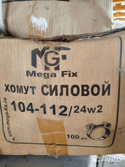 Хомут силовой 104-112