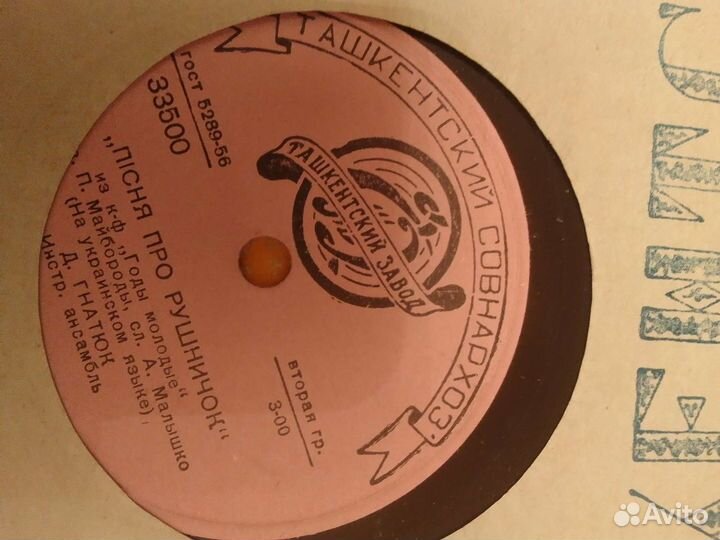 Грампластинки