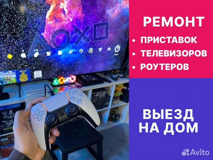 Ремонт телевизоров роутеров, игровых консолей