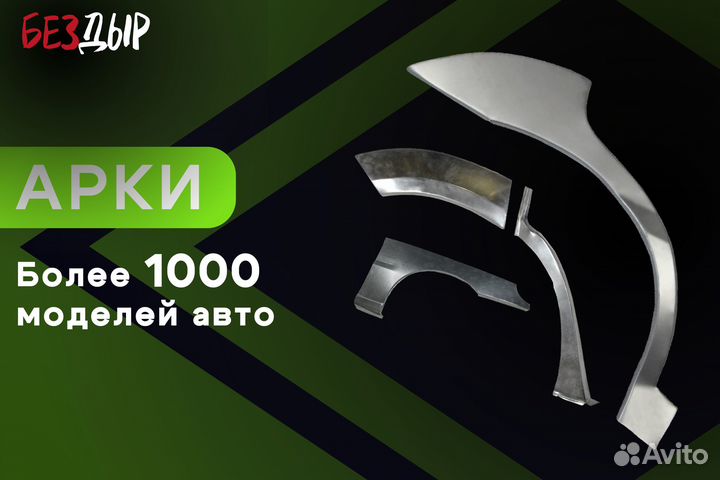 Кузовная арка Hyundai Solaris 2 левая