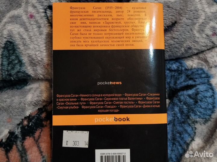 Женщина в белом книга