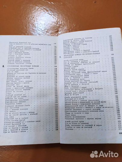 Книга Современная молочная кухня