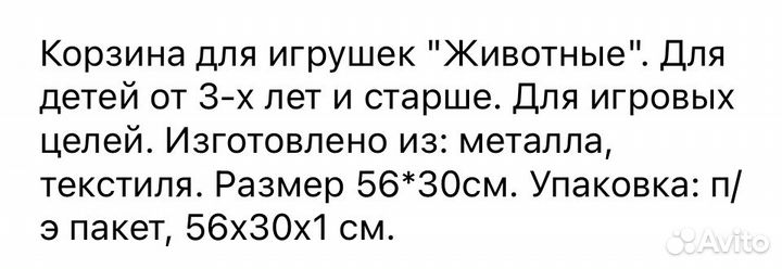 Корзина для белья игрушек новая