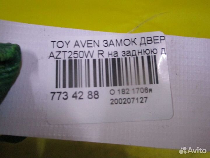 Замок двери задний Toyota Avensis wagon AZT250W