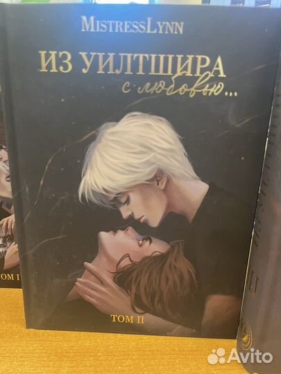 Фанфик Из уилтшера с любовью