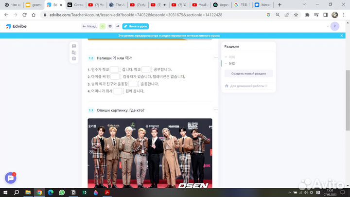 Обучение корейскому для работы