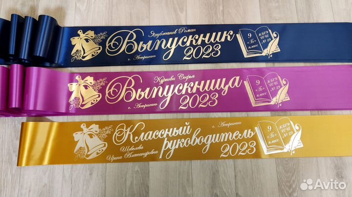 Лента выпускника на заказ