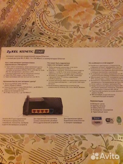 Wi-Fi роутер Zyxel Keenetic Start