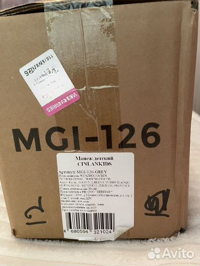 Манеж детский новый