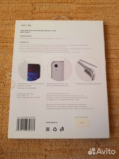 Чехол-книжка на iPad Air 4 10.9