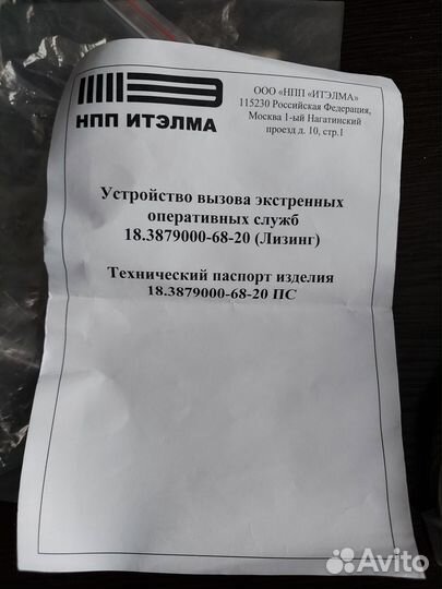 Устройство Глонасс