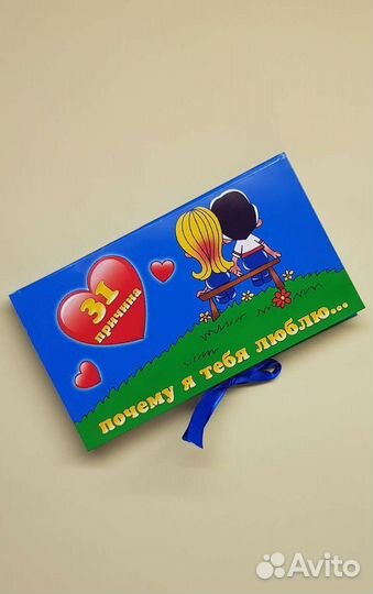 Подарок для неё или для него