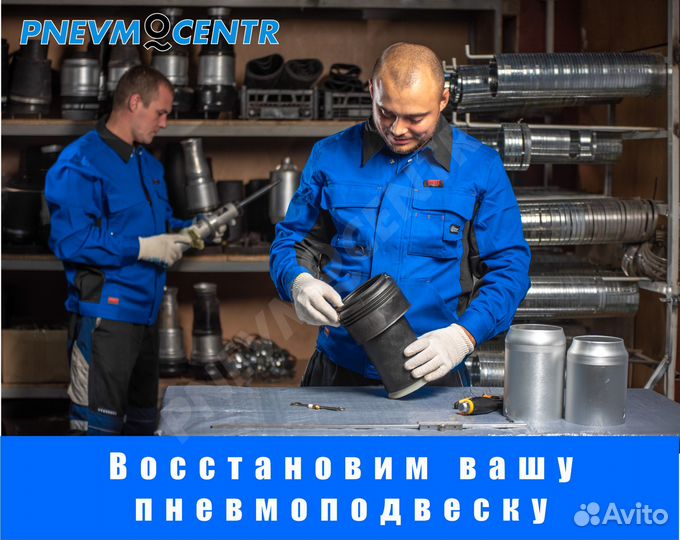 Ремонт пневмостоек, амортизаторов и пневмобаллонов