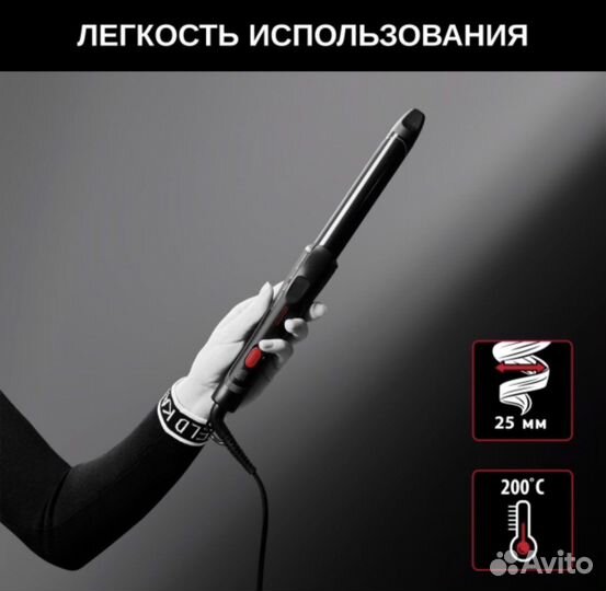 Электрощипцы Rowenta Karl Lagerfeld 25мм CF321LF0