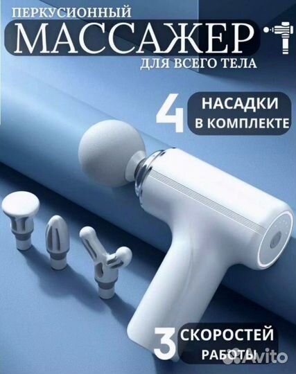 Массажер-пистолет оптом