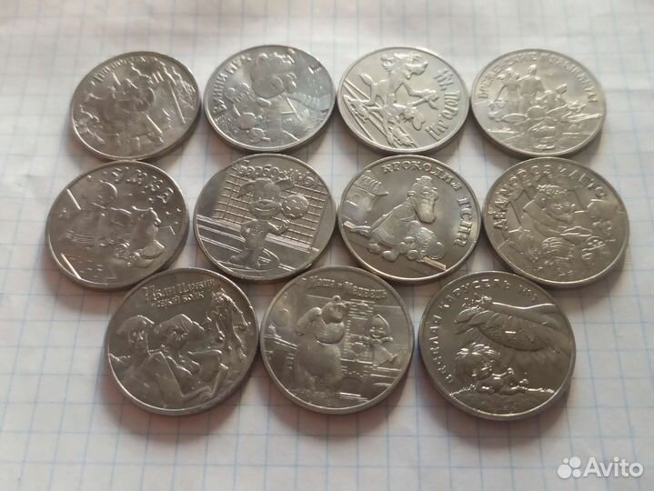 25 рублей мультипликация