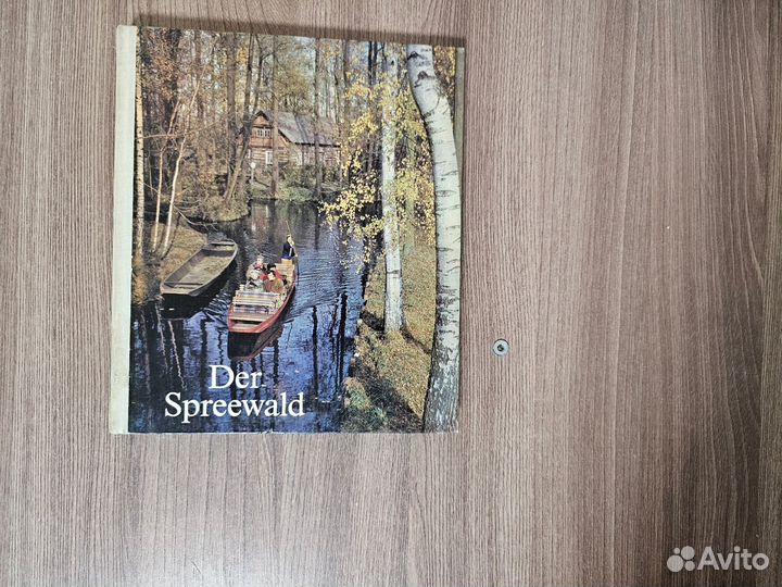 Шпреевальд ГДР. Фотоальбом Der Spreewald