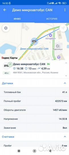 Трекер для глонасс/GPS контроля