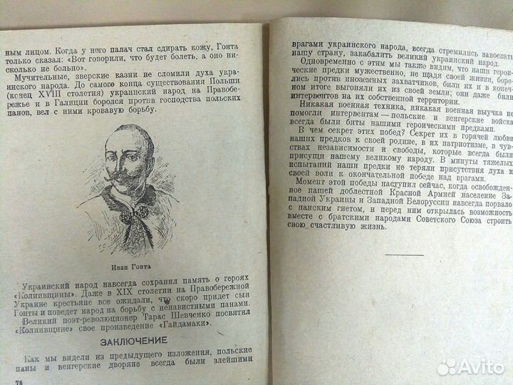 Антикварные книги