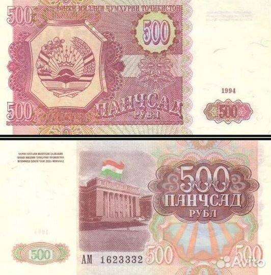 8. Приднестровье 5 рублей 1994г