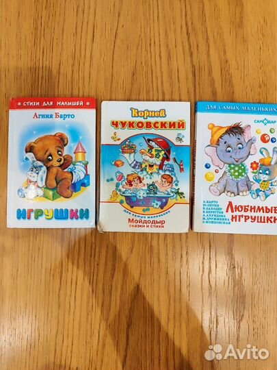 Детские книжки для малышей пакетом