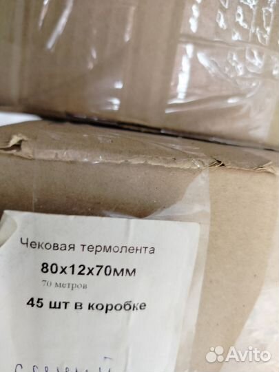 Чековая лента 80 /60, 80 /70, 80/90
