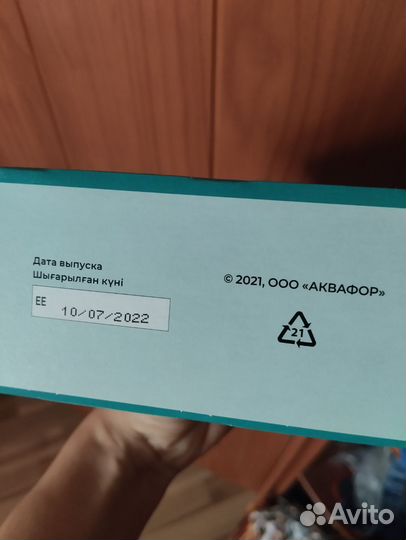 Комплект сменных модулей для фильтра Светофор