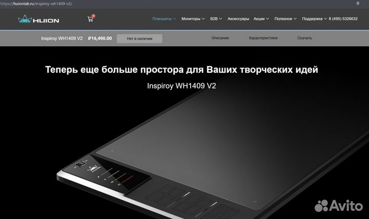 Графический планшет huion WH1409 v2 черный