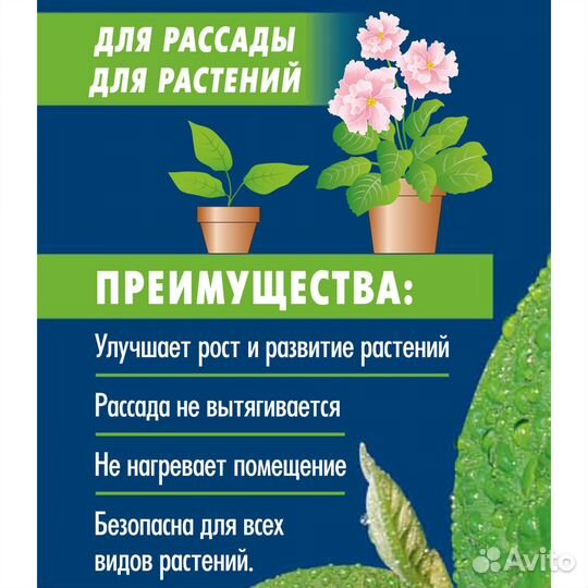 Фитолампа для растений для фотосинтеза