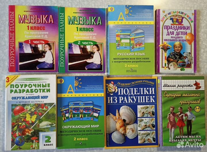 Учебные материалы для начальной школы