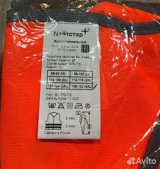 Жилет сигнальный с бейджем