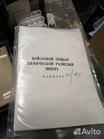 Впхр