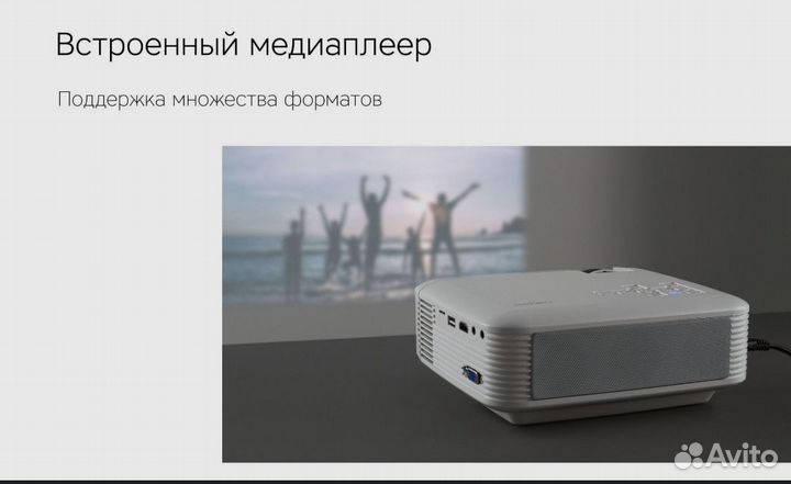 Проектор rombica RayFly бронь для Александры