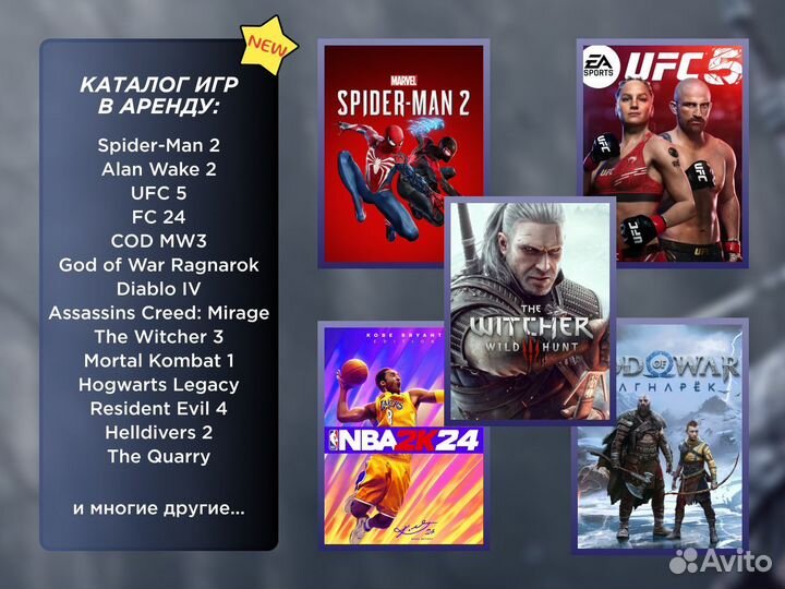 Все лучшие игры подписка PS Plus Extra в ассортименте