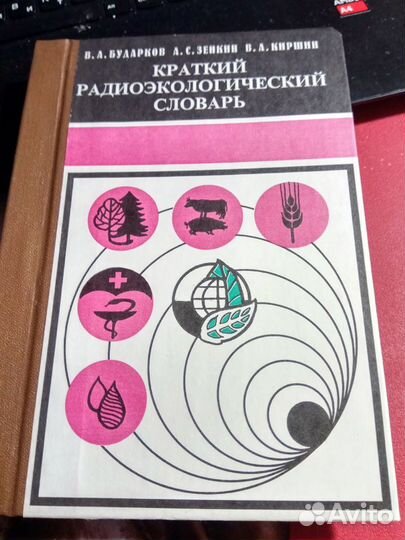 Книги по ветеринарии