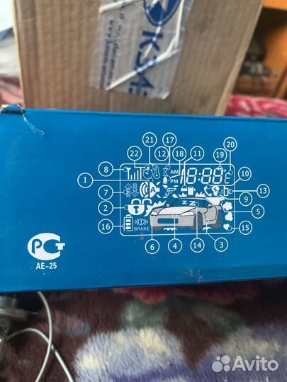 Сигнализация с автозапуском