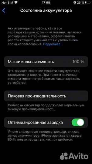 iPhone 6S, 16 ГБ