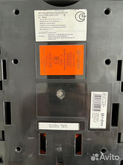 Продам автокресло Cybex Juno 2 fix