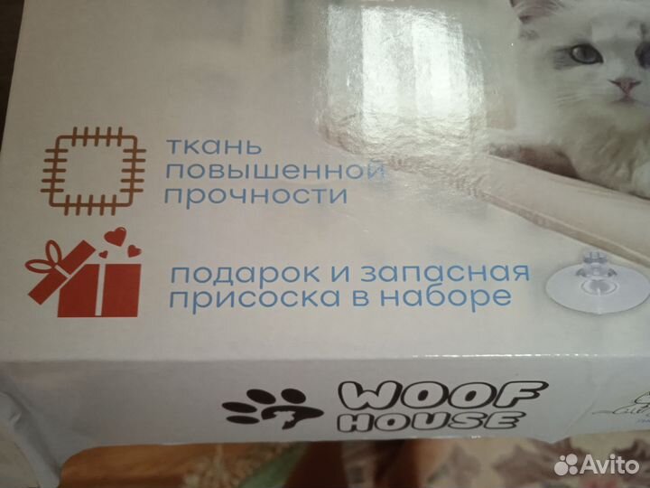 Подвесной гамак для кошек на окно