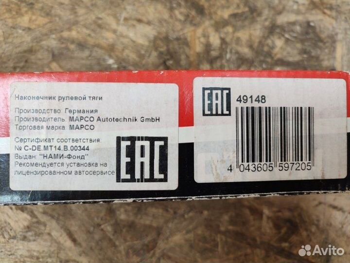 Рулевой наконечник передний правый Renault Megane