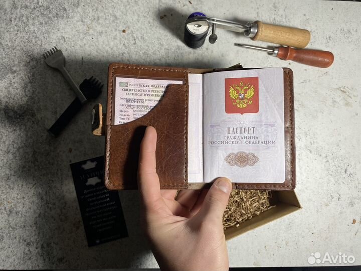 Обложка для автодокументов и паспорта из кожи