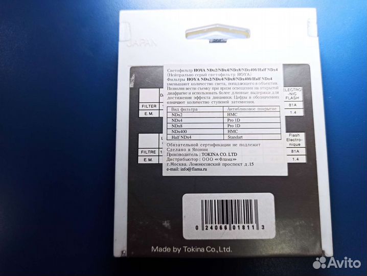 Фильтр Hoya ndх400 HMC 72