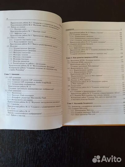 Начала WEB-дизайна, 2003 год