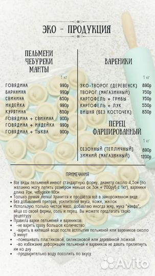 Домашние куриные яйца