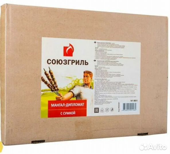 Мангал разборный 45*25