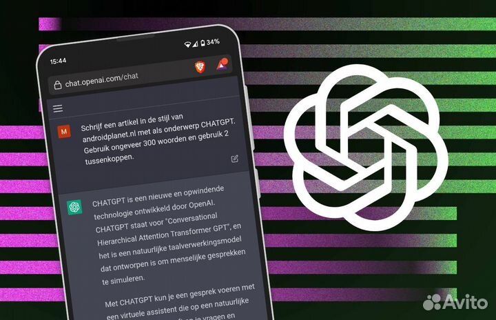 Доступ Chat gpt+Dalle2+VPN+почта