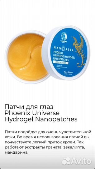 Наноазия