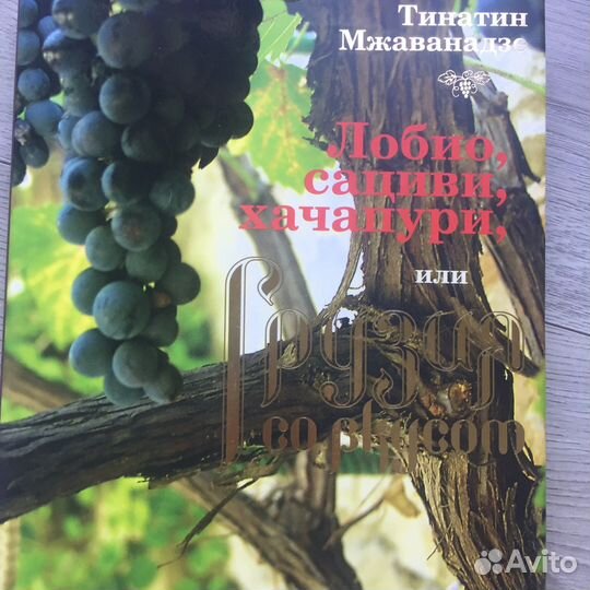 Книга коллекционная подарочная