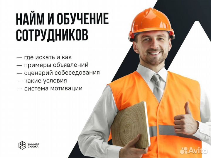 Франшиза с быстрой окупаемостью №3m8